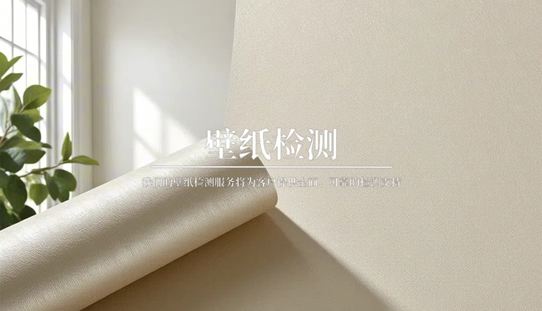 壁纸检测